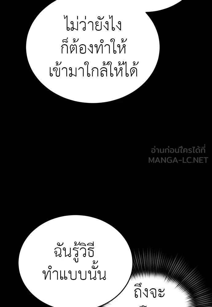 Reincarnation Path of The Underworld King ยอมรา ผู้พิพากษาจากนรก ตอนที่ 69 หน้า 96