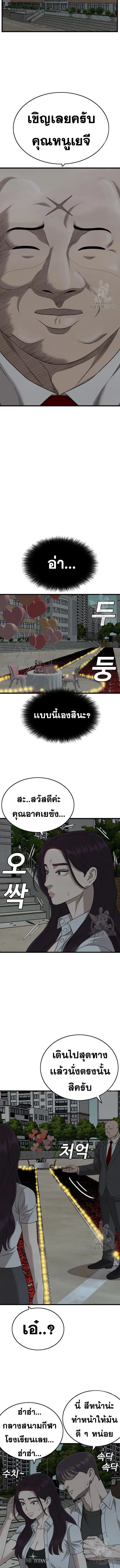 Bad Guy ตอนที่ 172 หน้า 14