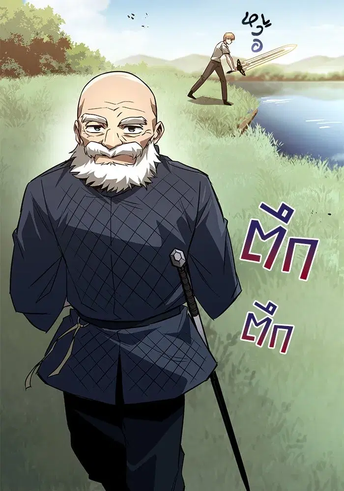 The Lazy Lord Masters the Sword ตอนที่ 104 หน้า 125