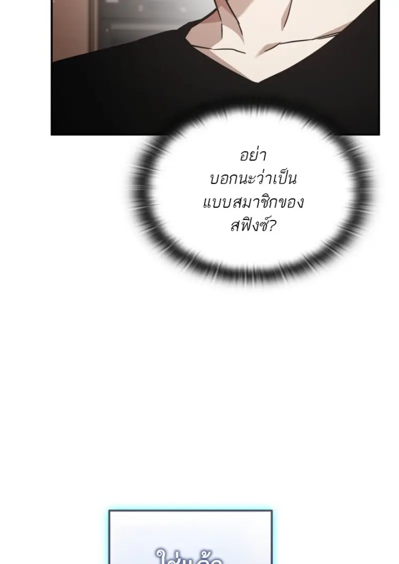Subscribed To The Transcendental Channels แค่กดสับตะไคร้ ก็ได้พลังมาเฉยเลย ตอนที่ 75 หน้า 16
