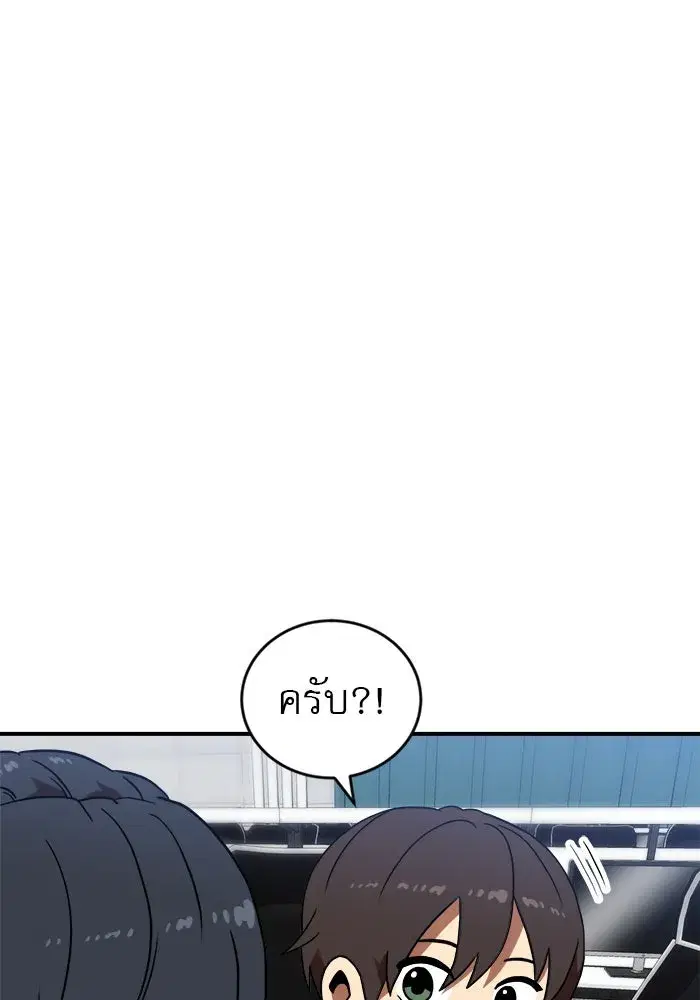 Double Click ตอนที่ 83 หน้า 50