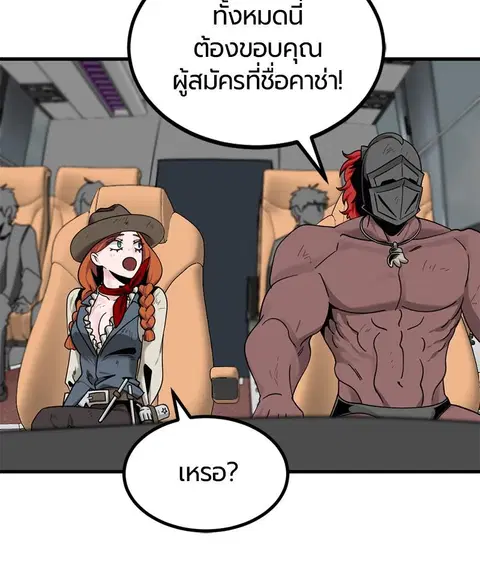 HERO KILLER ตอนที่ 73 หน้า 82