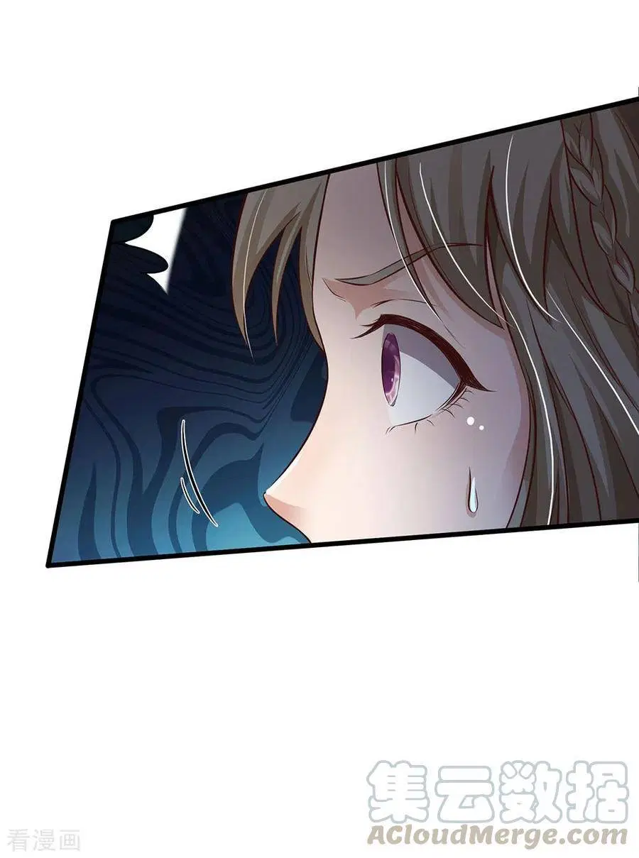 I’m the Great Immortal ตอนที่ 153 หน้า 17