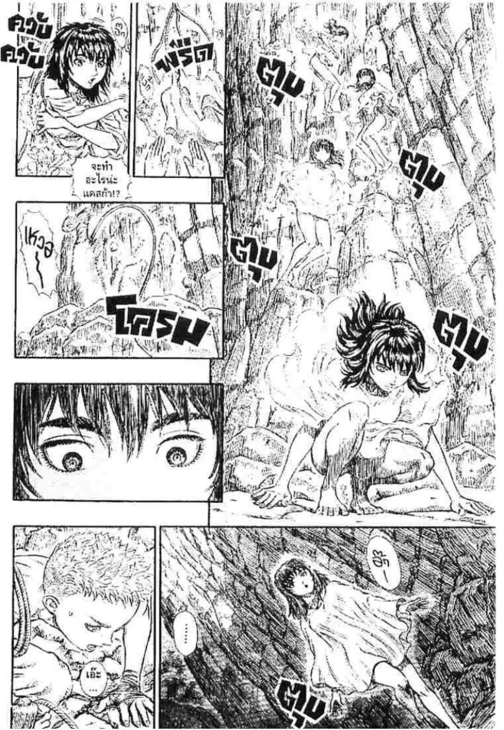 Berserk ตอนที่ 163 หน้า 10