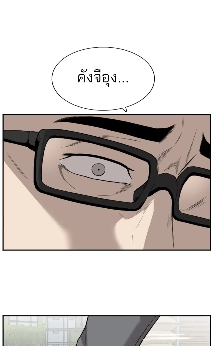 Bad Guy ตอนที่ 75 หน้า 44