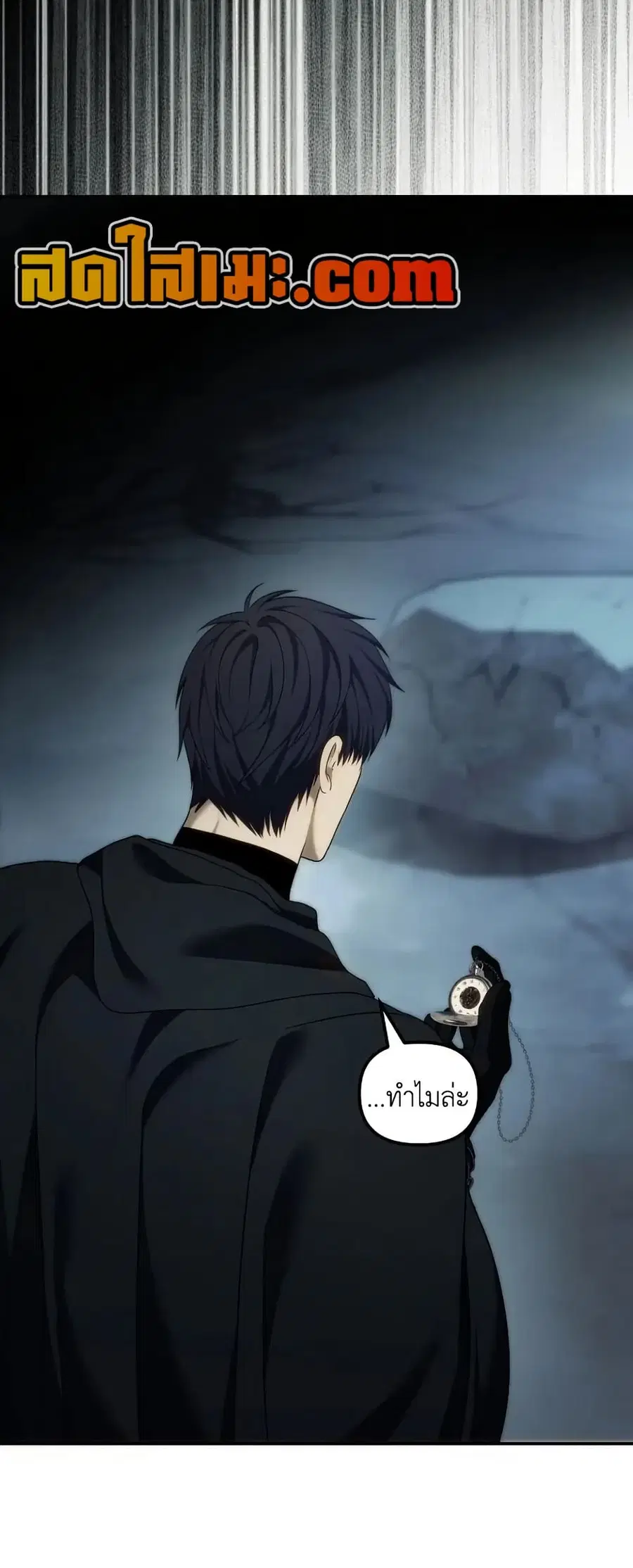 Ranker Who Lives A Second Time ตอนที่ 196 หน้า 8