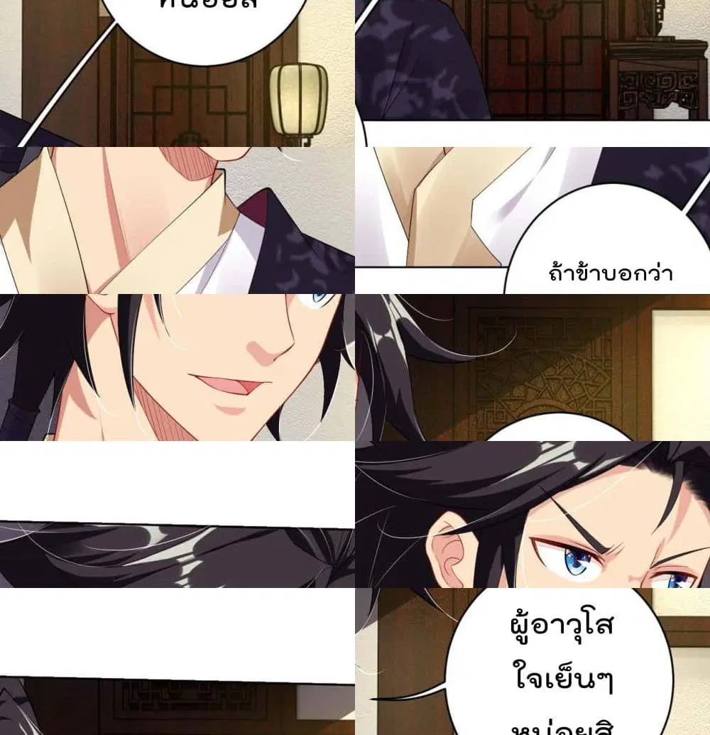 Rebirth God of War ตอนที่ 70 หน้า 10
