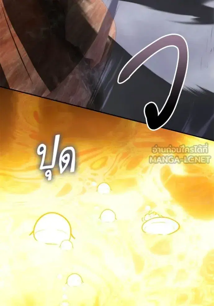 Return to Player ตอนที่ 198 หน้า 8