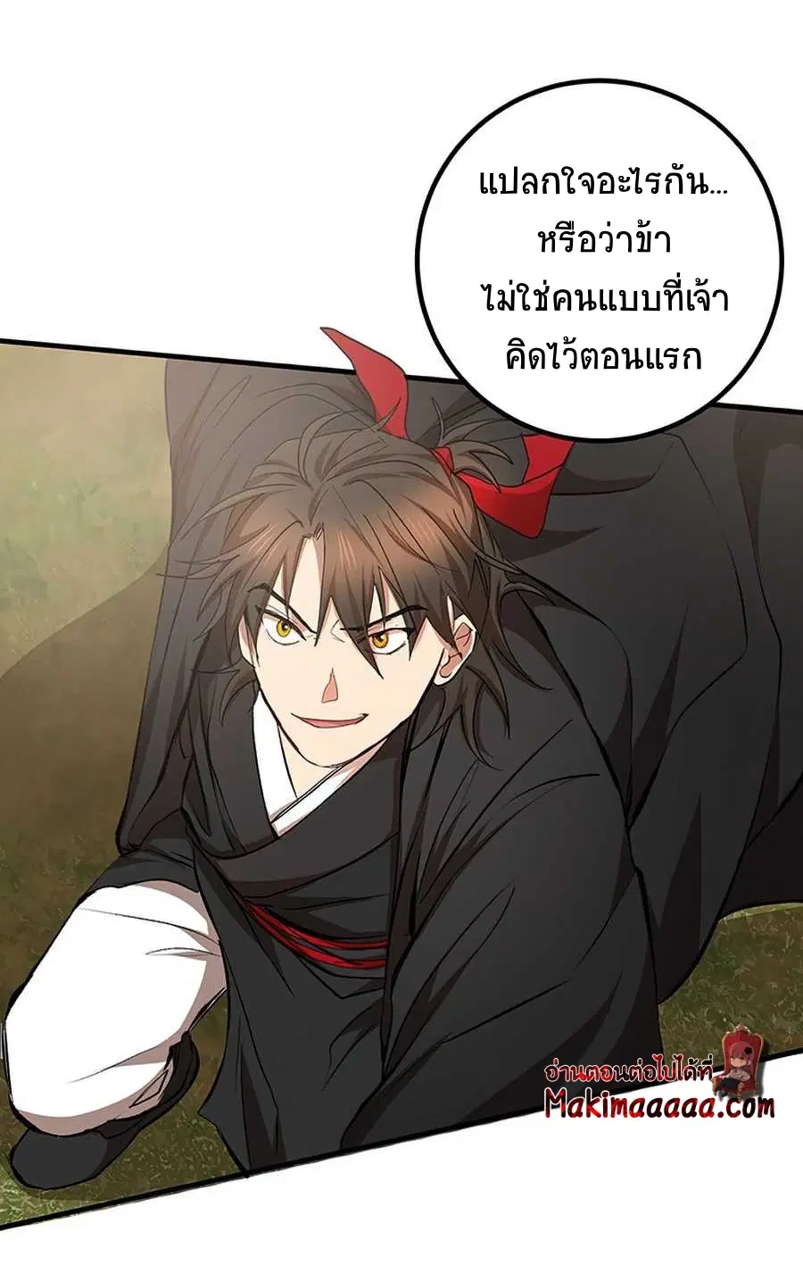 Path of the Shaman ตอนที่ 54 หน้า 68