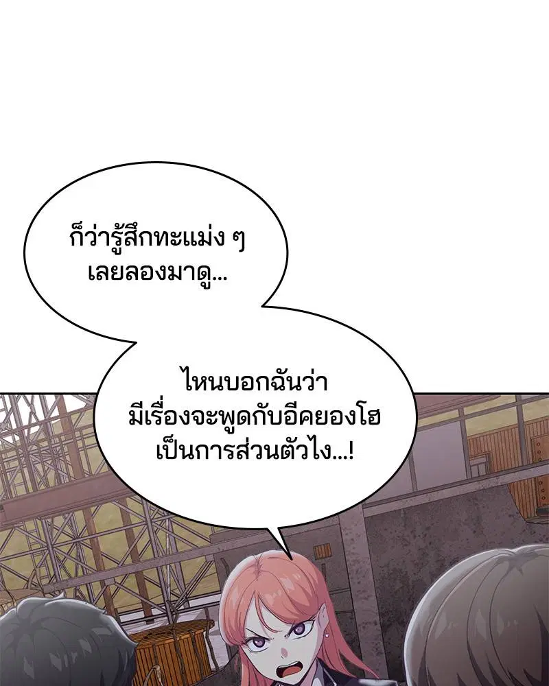 The Boy of Death ตอนที่ 100 หน้า 122