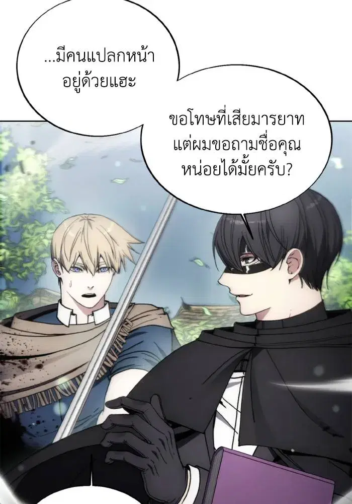 How to Live as a Villain ตอนที่ 134 หน้า 10