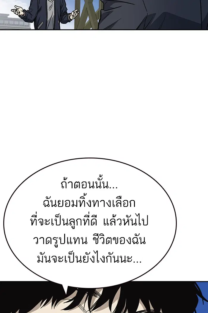 Study Group ตอนที่ 158 หน้า 87