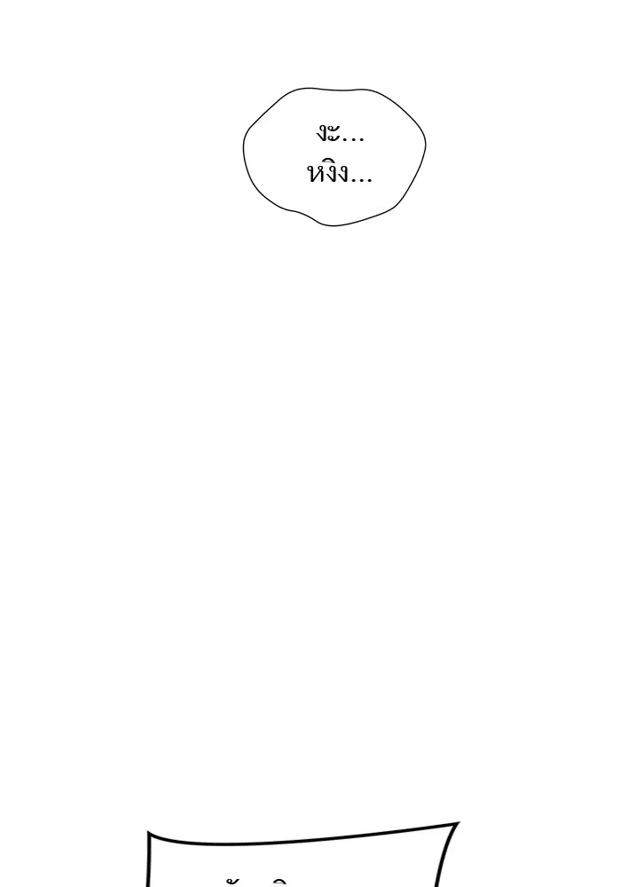 Tower of God ตอนที่ 578 หน้า 212