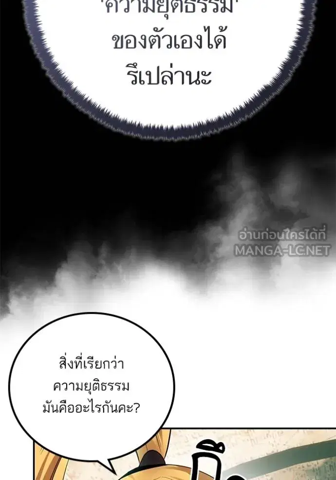 Return to Player ตอนที่ 174 หน้า 42