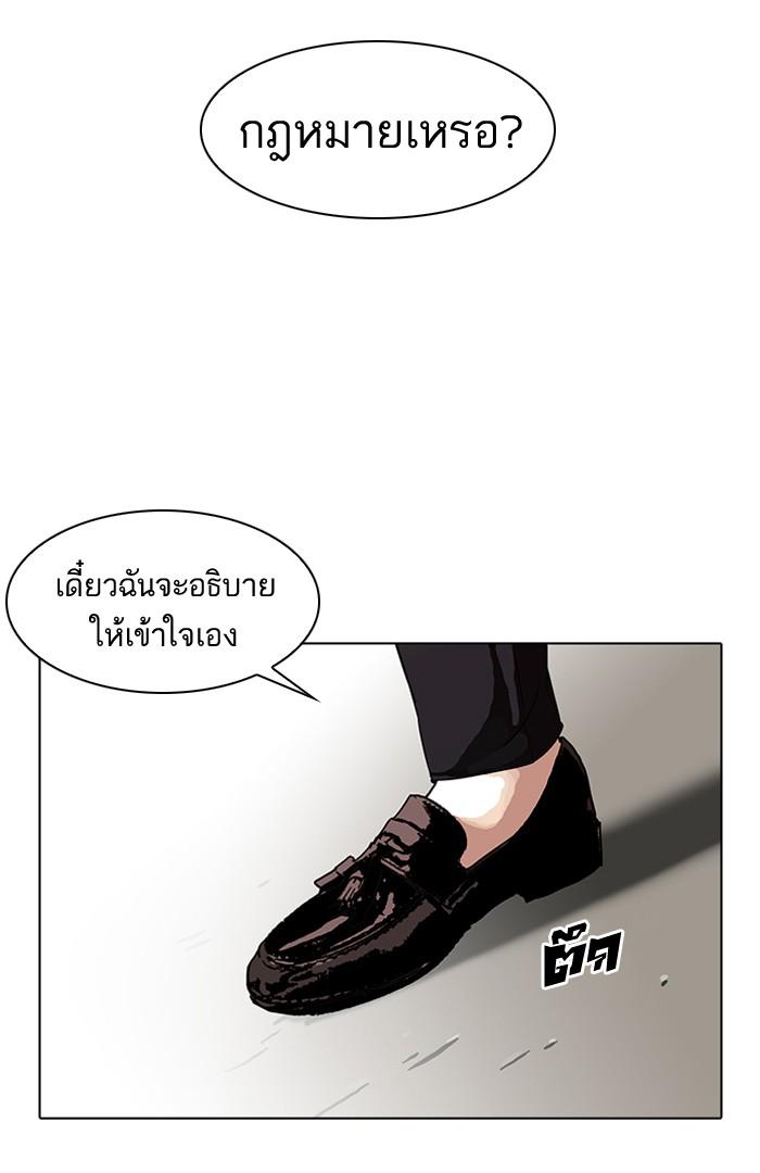 Lookism ตอนที่ 108 หน้า 74