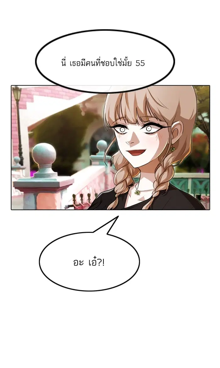 Random Chat ตอนที่ 93 หน้า 128