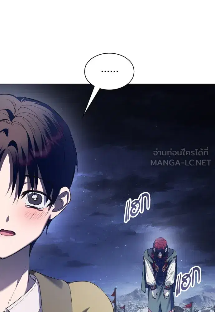 Your Throne ตอนที่ 255 หน้า 39