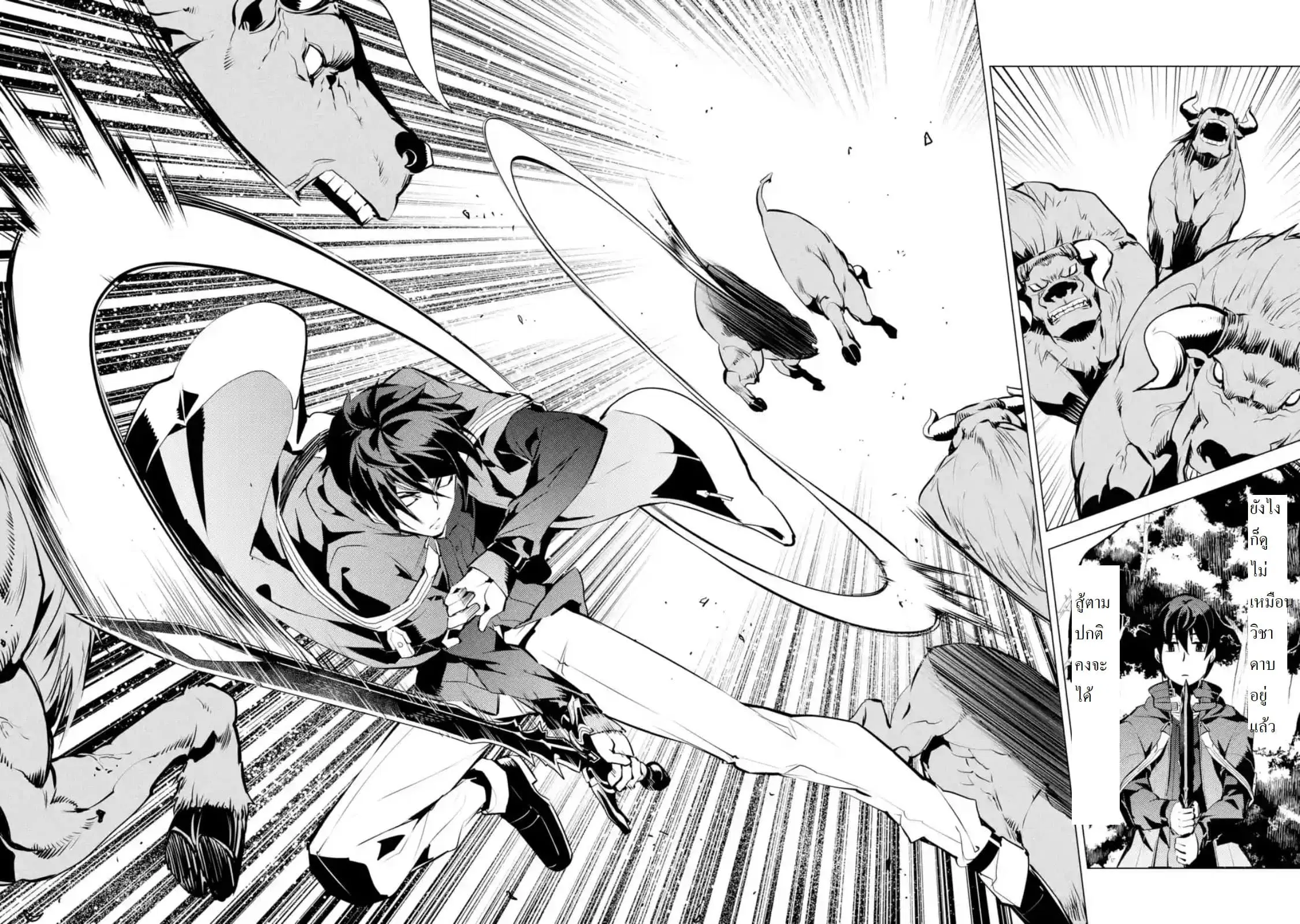 Tensei Kenja no Isekai Life ตอนที่ 15.3 หน้า 10