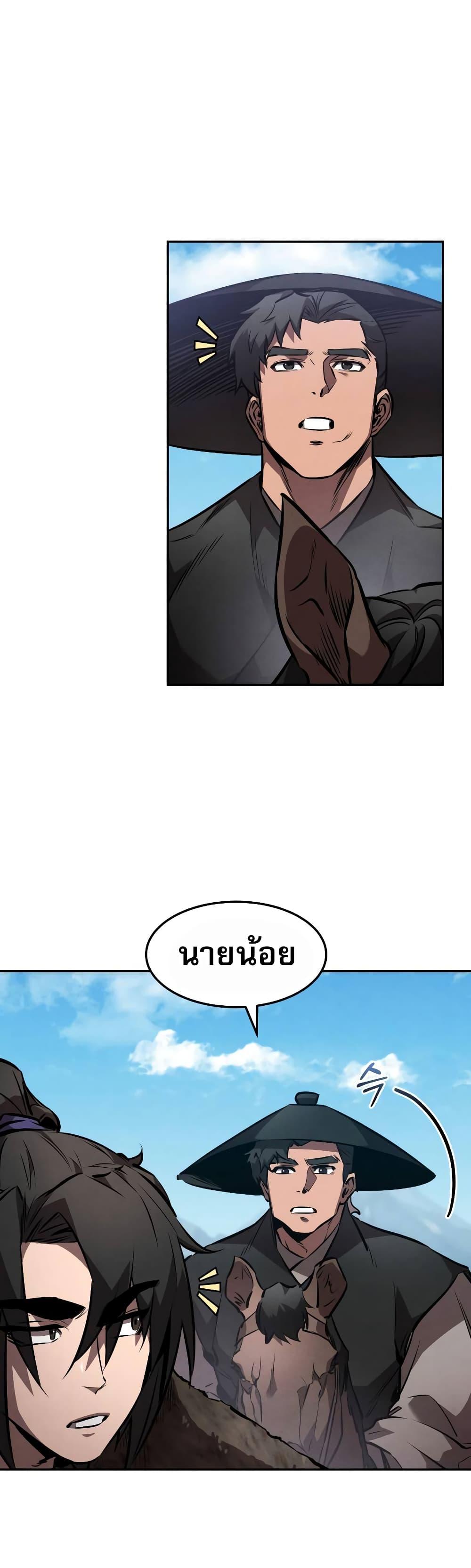 Reincarnated Escort Warrior ตอนที่ 41 หน้า 24