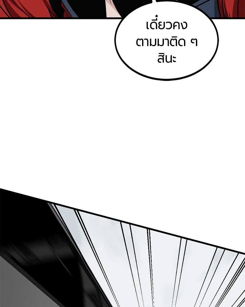 HERO KILLER ตอนที่ 67 หน้า 90