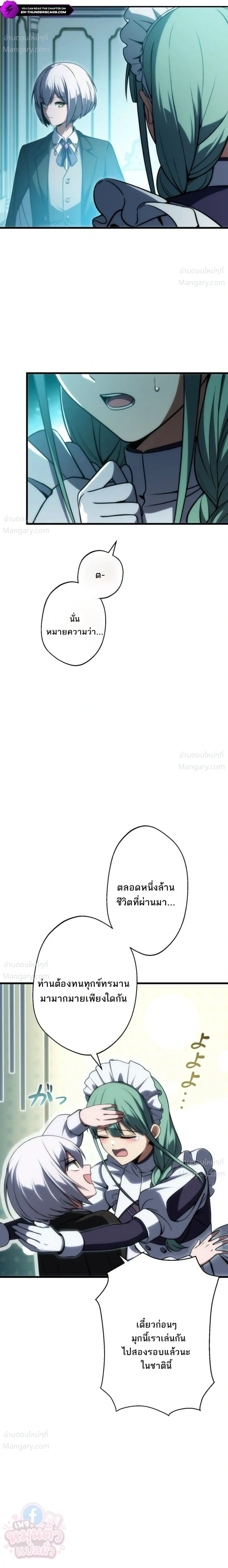 The Hero Returns for the Millionth Time – การหวนคืนครั้งที่หนึ่งล้านของผู้กล้า ตอนที่ 4 หน้า 5