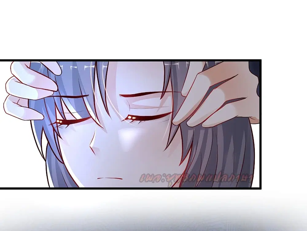 The Strongest Peach Blossom ตอนที่ 196 หน้า 17