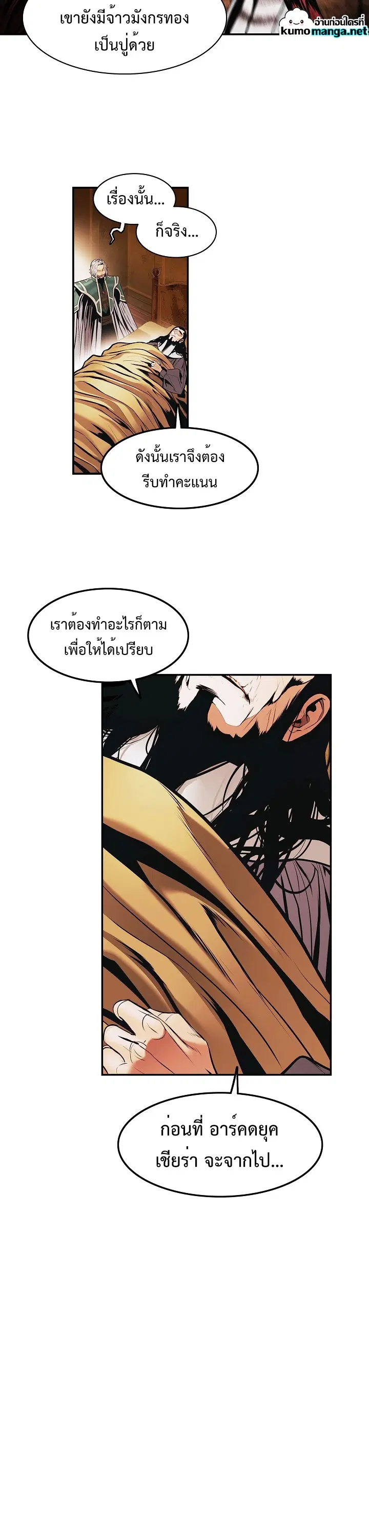 MookHyang – Dark Lady ตอนที่ 186 หน้า 5
