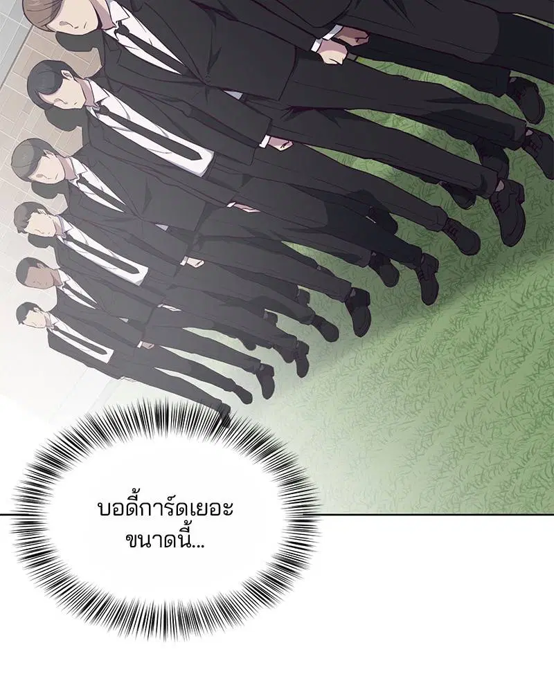 The Boy of Death ตอนที่ 13 หน้า 40