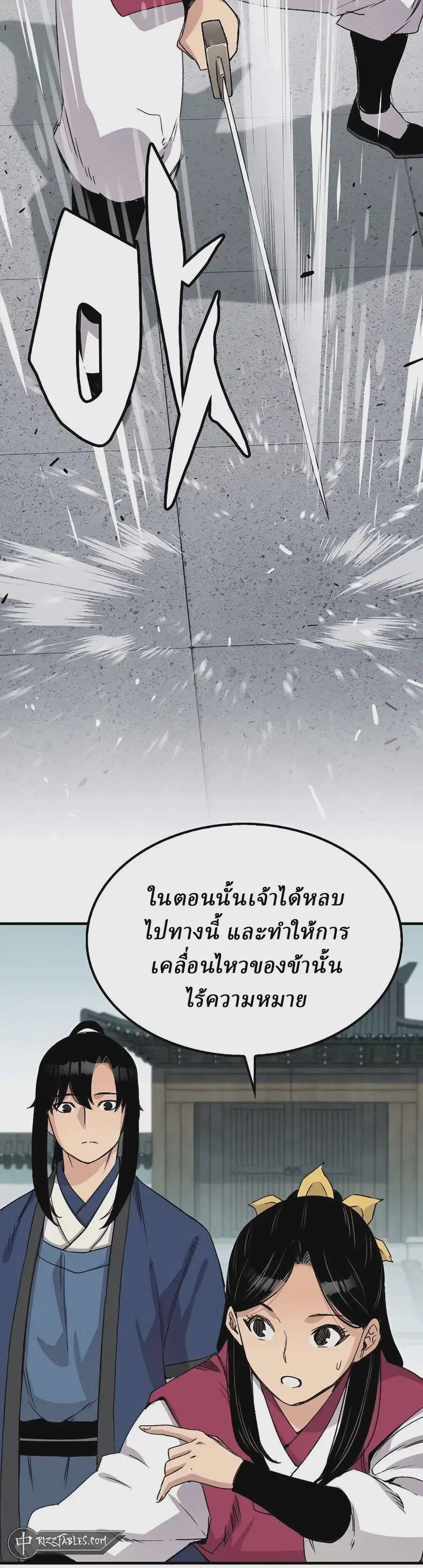 Reborn As The Heavenly Demon ตอนที่ 41 หน้า 36