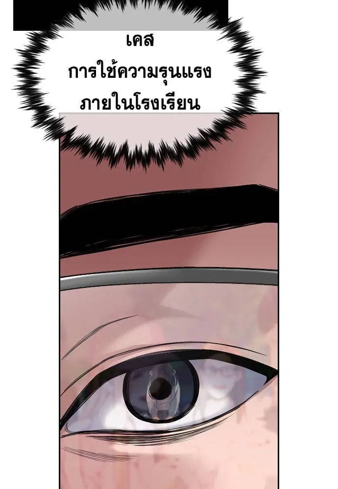 True Education ตอนที่ 114 หน้า 109