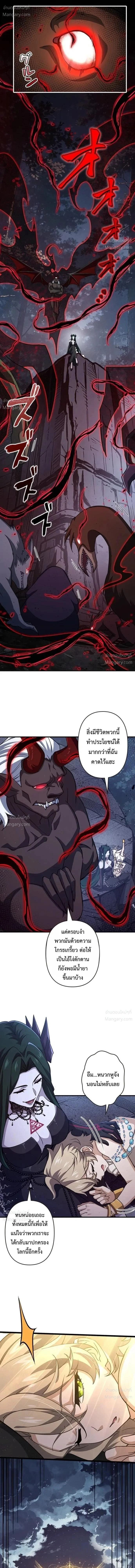 I Became a Genius at the Academy in a World Where Magic Reigns Supreme – ในโลกที่เวทมนตร์คือทุกสิ่ง ฉันเกิดใหม่เป็นอัจฉริยะแห่งอะคาเดมี ตอนที่ 111 หน้า 14