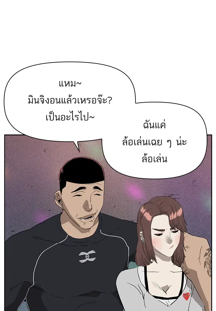 Weak Hero ตอนที่ 189 หน้า 67