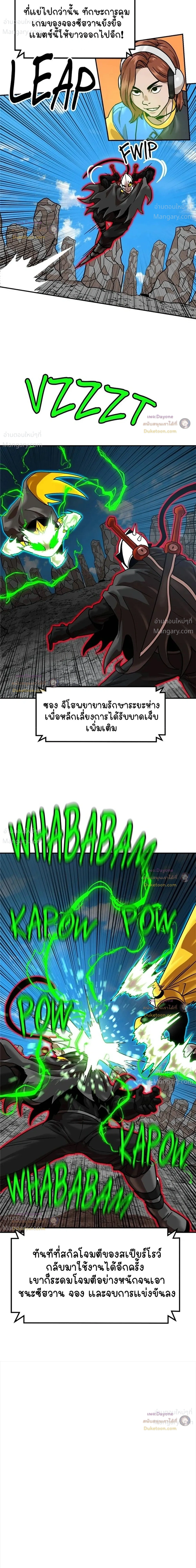 Double Click ตอนที่ 176 หน้า 16