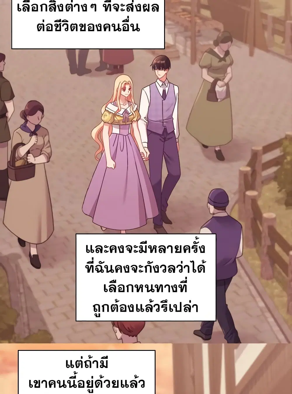 What It Takes to be a Villainess ตอนที่ 146 หน้า 37