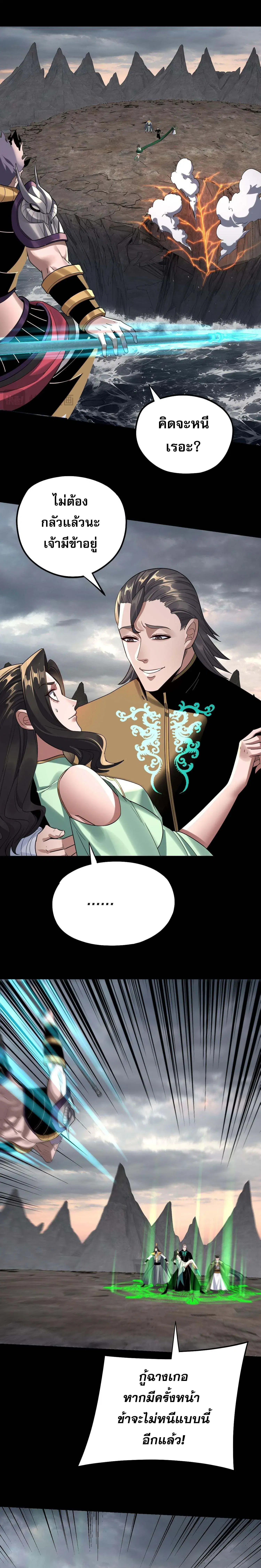 Villain is here ตอนที่ 224 หน้า 17