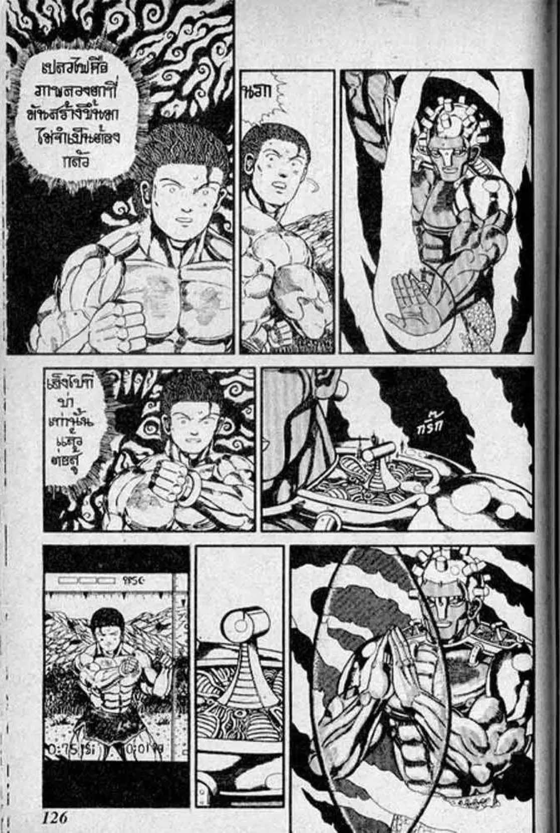 Shin Jungle no Ouja Tar-chan ตอนที่ 133 หน้า 6