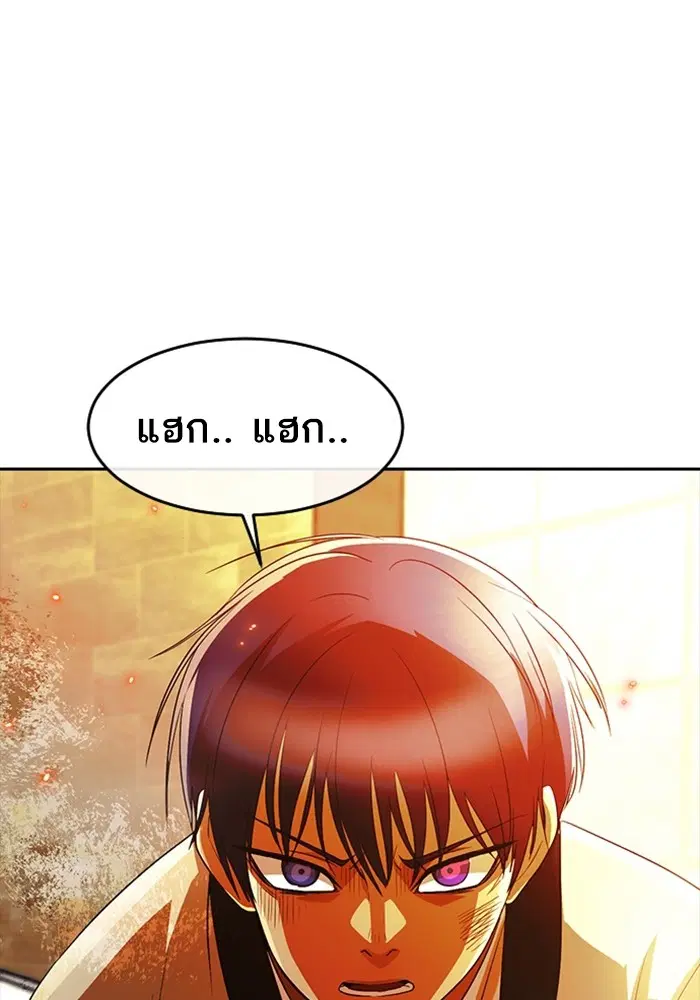 Random Chat ตอนที่ 309 หน้า 45