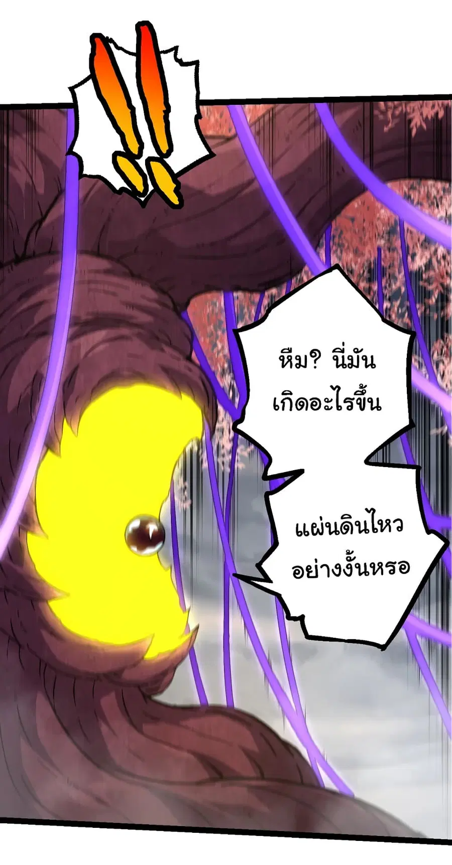 Evolution from the Big Tree ตอนที่ 89 หน้า 16