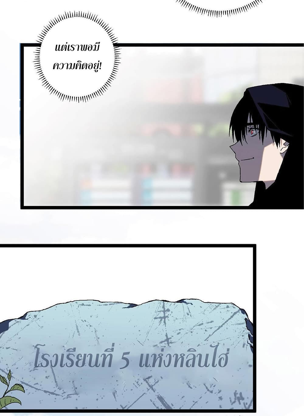 Your Talent is Mine พรสวรรค์นายฉันขอนะ ตอนที่ 1 หน้า 88