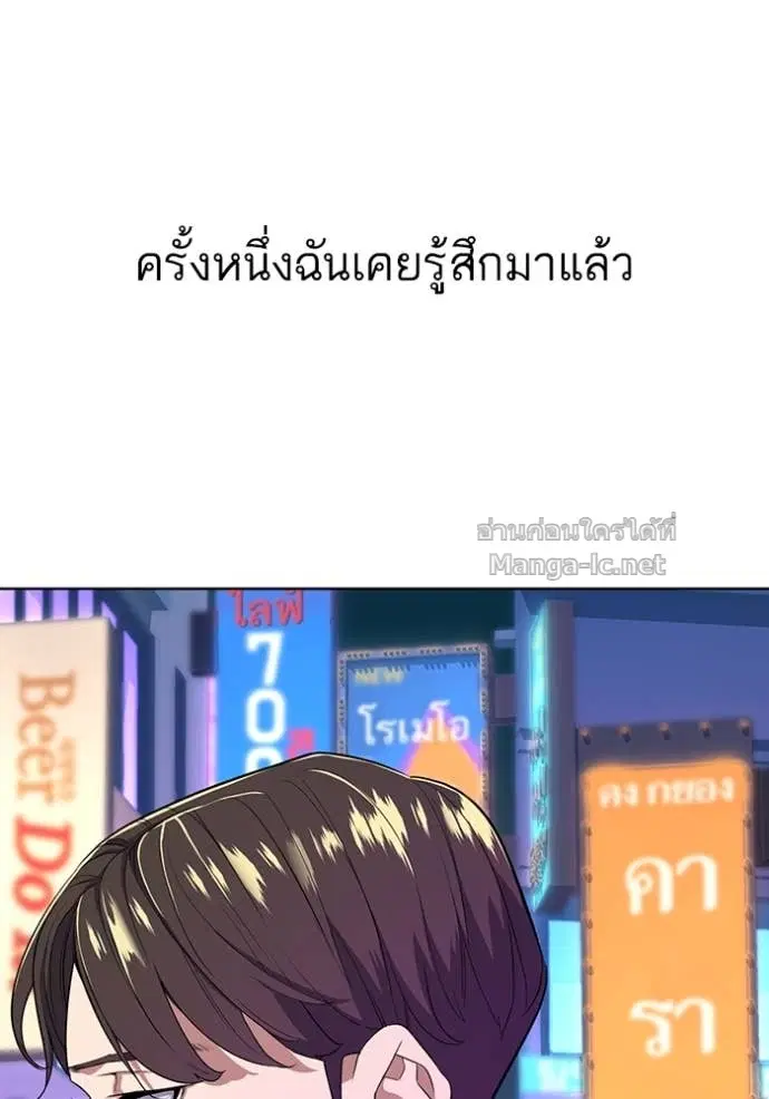 Reborn Rich ตอนที่ 25 หน้า 21