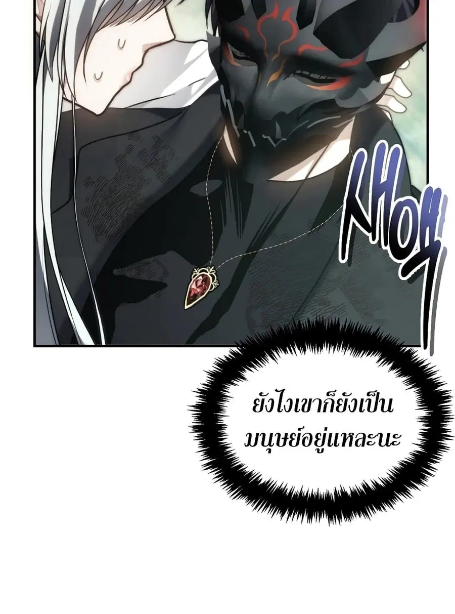 Ranker Who Lives A Second Time ตอนที่ 179 หน้า 102