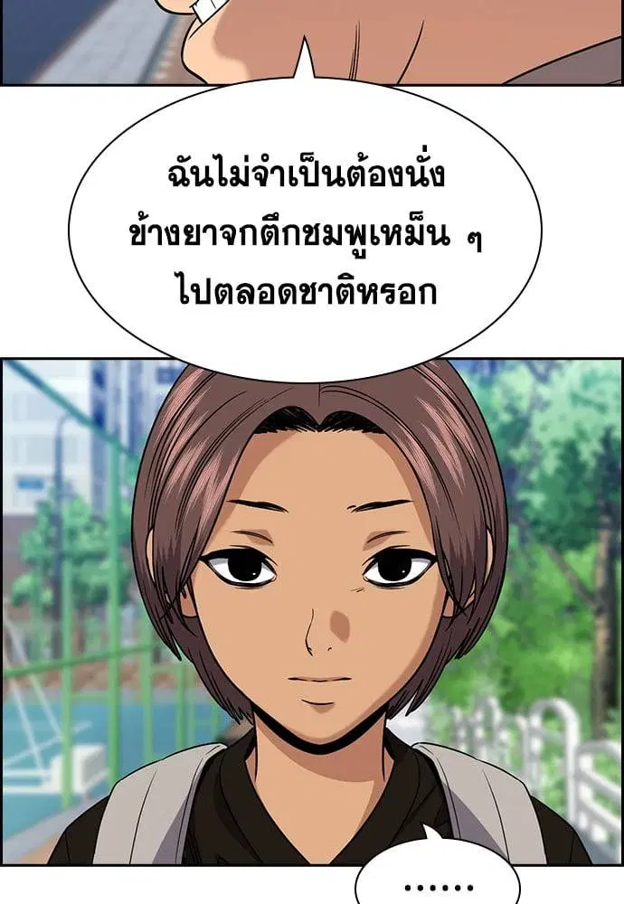 True Education ตอนที่ 158 หน้า 149