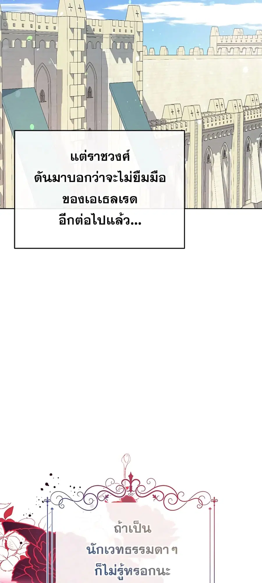 Can We Become a Family? ตอนที่ 34 หน้า 14