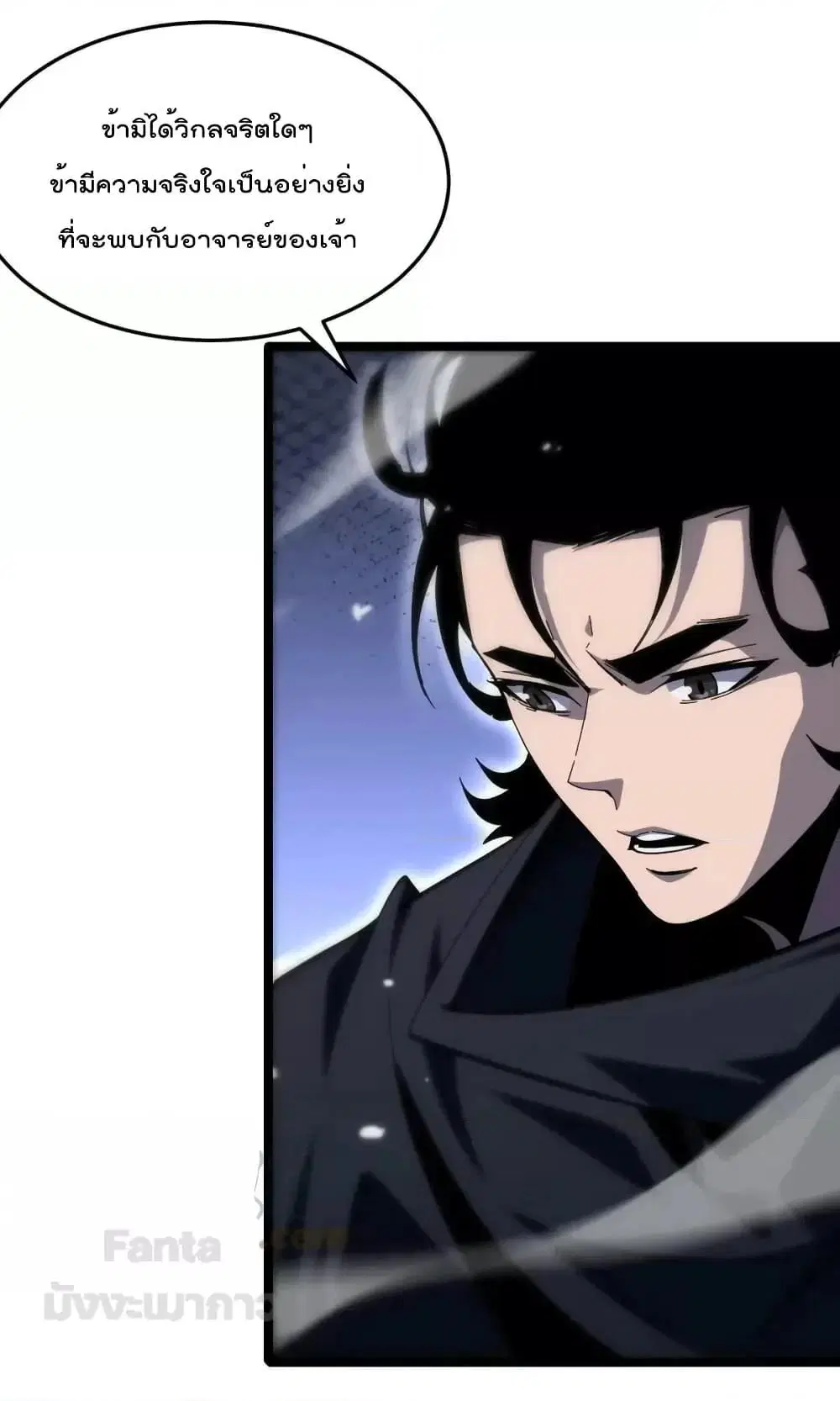 World’s Apocalypse Online ตอนที่ 186 หน้า 5