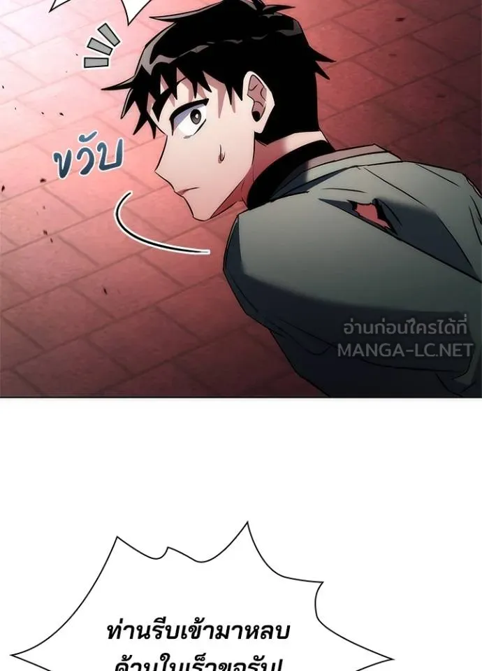 Night of the Ogre ตอนที่ 70 หน้า 134