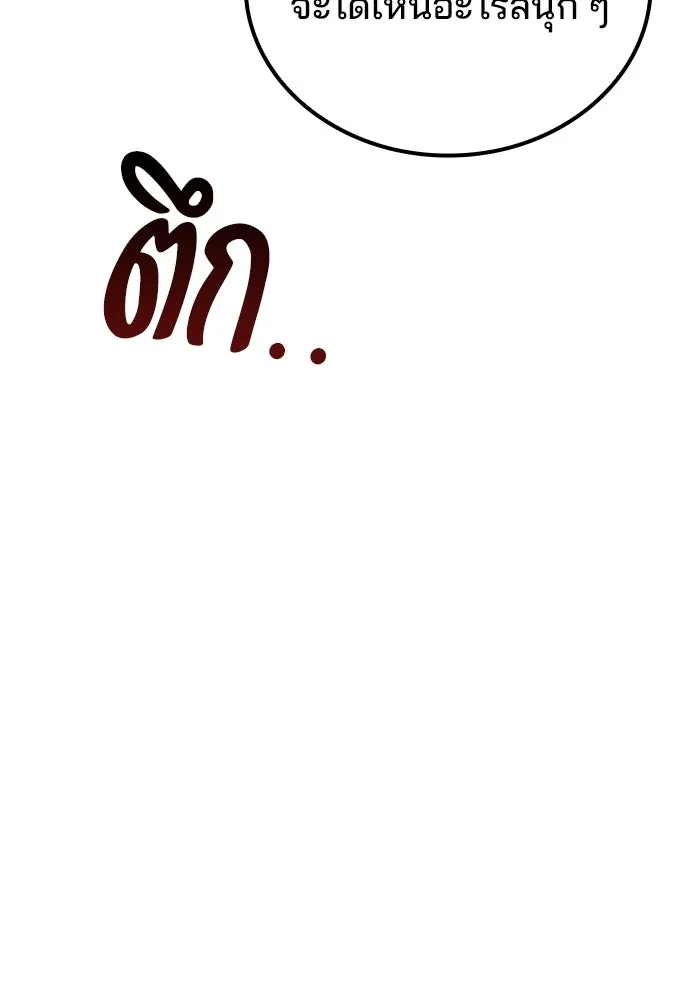 A Wizard’s Restaurant ตอนที่ 103 หน้า 115