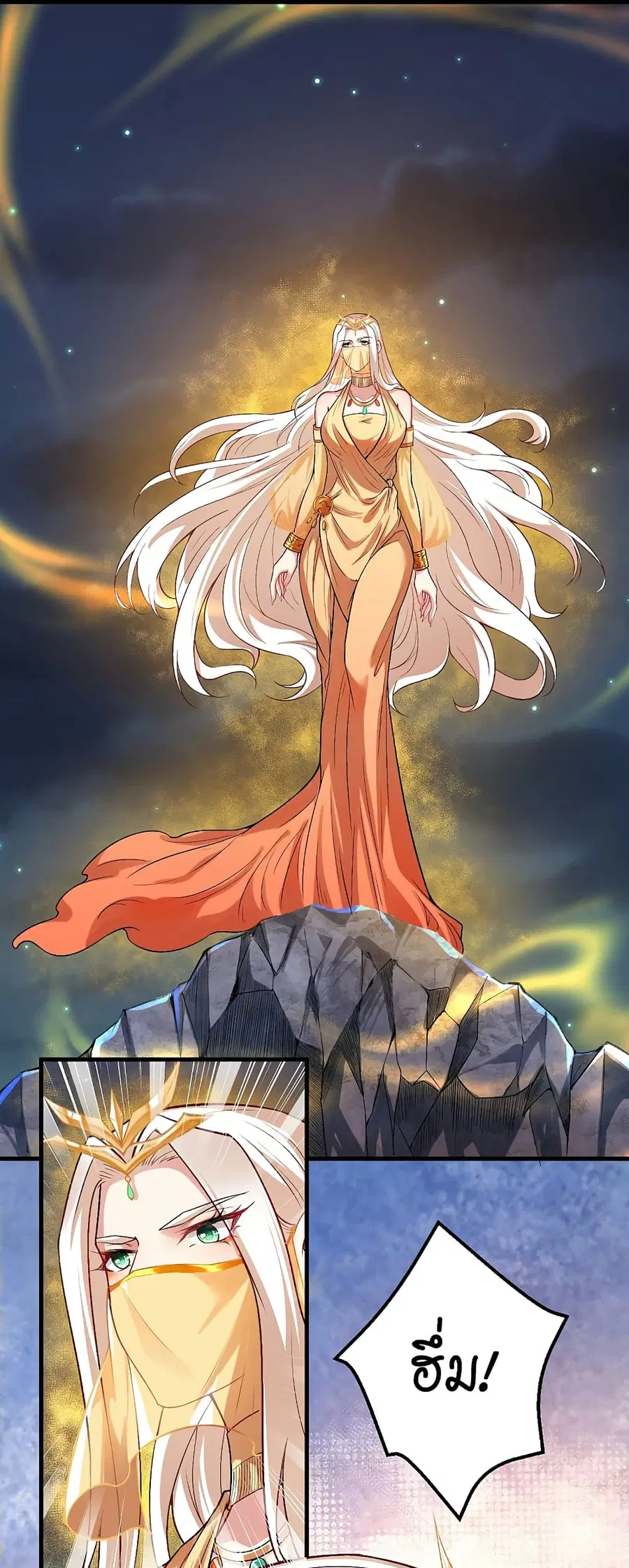 Against the Gods ตอนที่ 511 หน้า 23