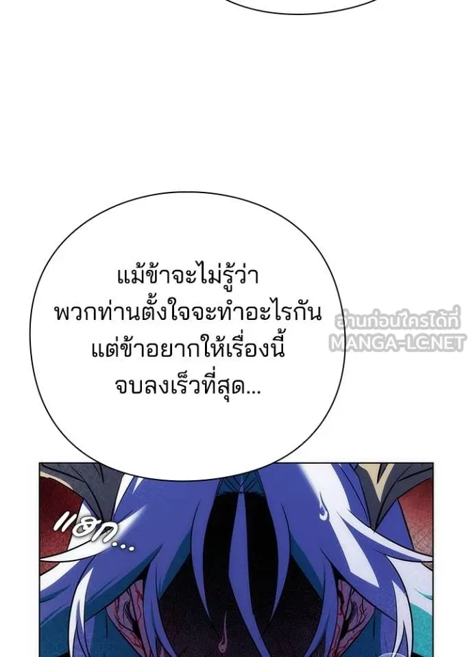 Night of the Ogre ตอนที่ 72 หน้า 39