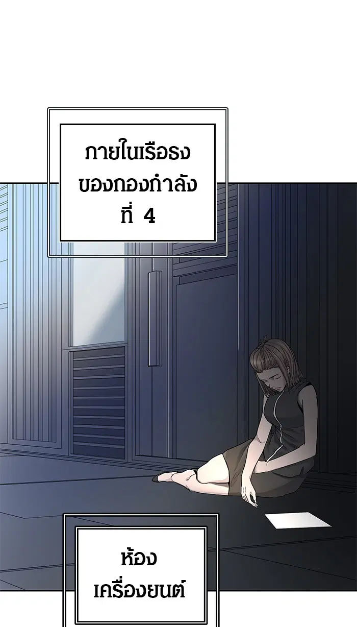 Tower of God ตอนที่ 479 หน้า 89