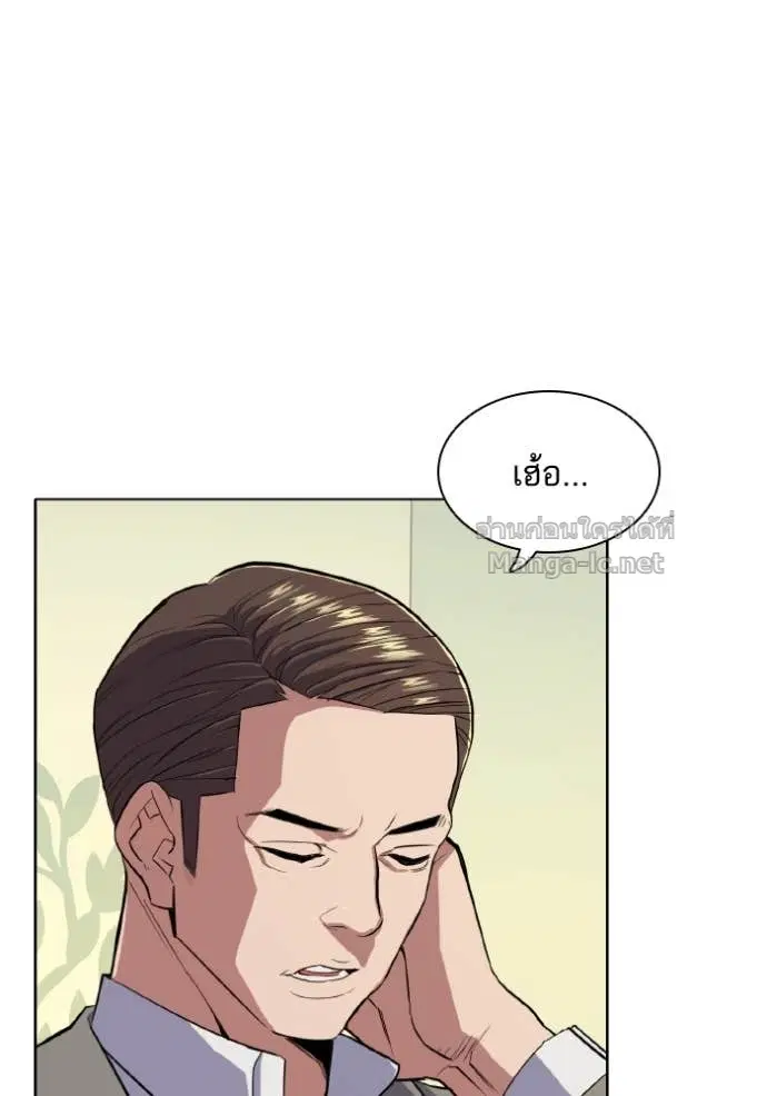 Reborn Rich ตอนที่ 14 หน้า 66